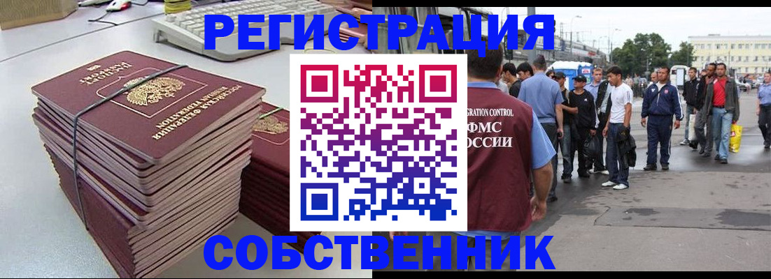 временная регистрация 2025 в Волхове