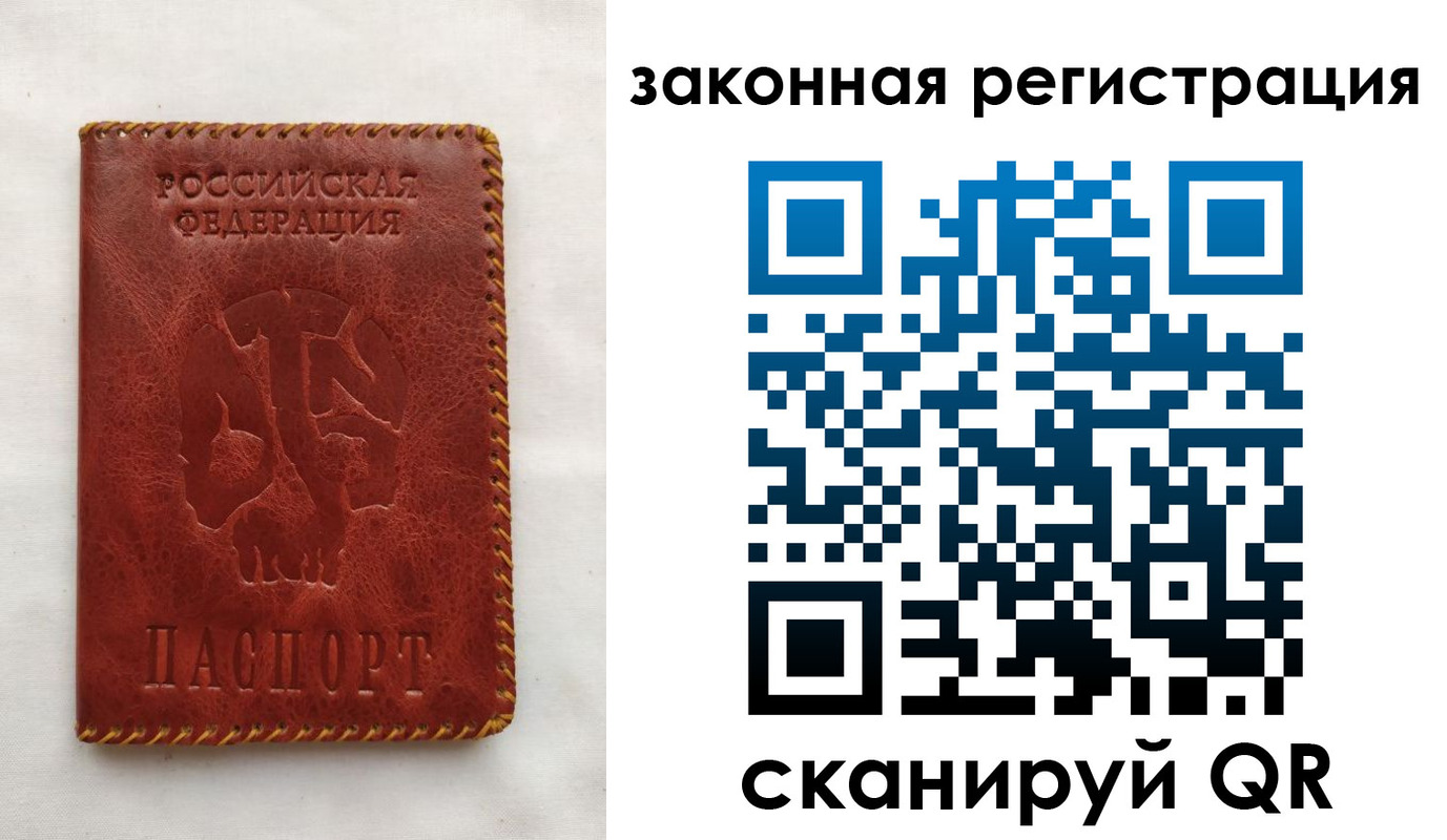 временная регистрация законно в Волхове