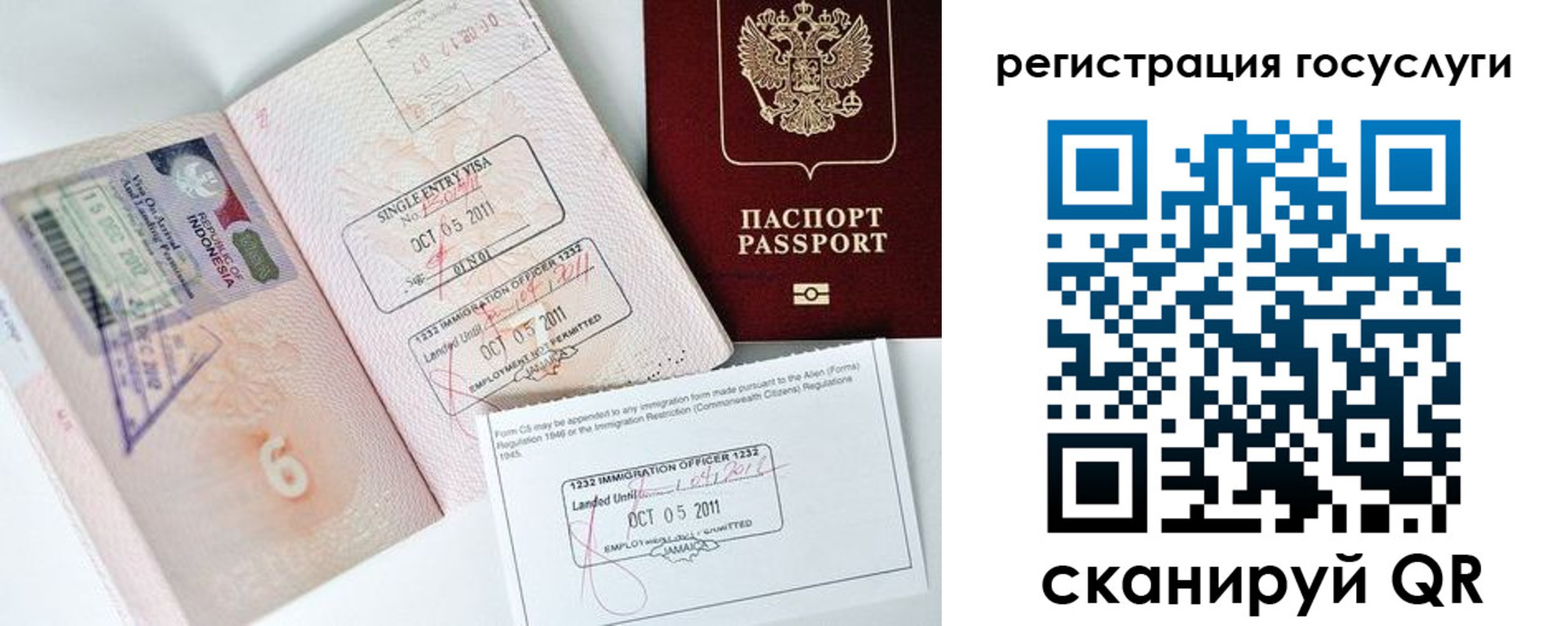 временная регистрация госуслуги в Волхове