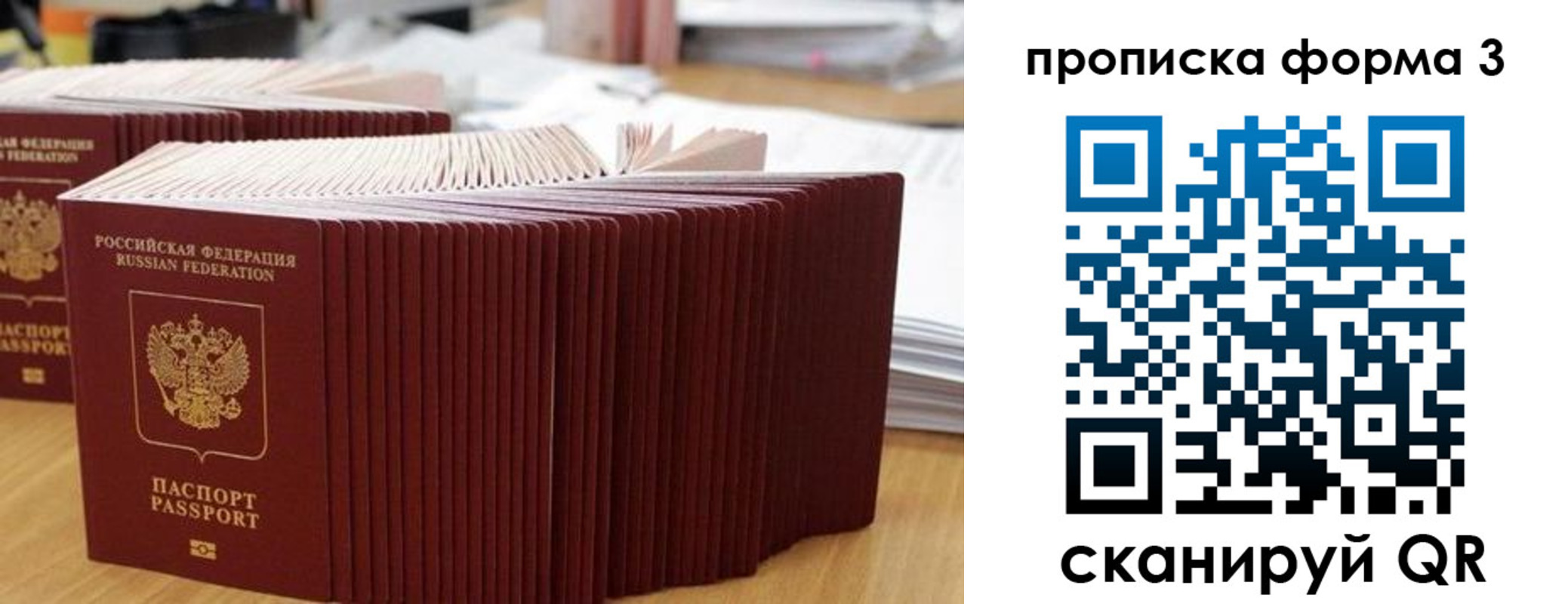 временная регистрация в квартире в Волхове