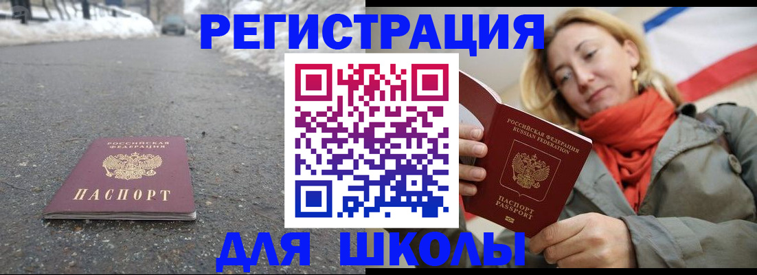 временная регистрация адрес в Волхове