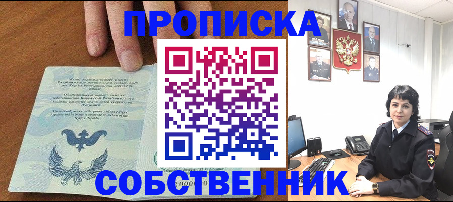 прописка регистрация в Волхове
