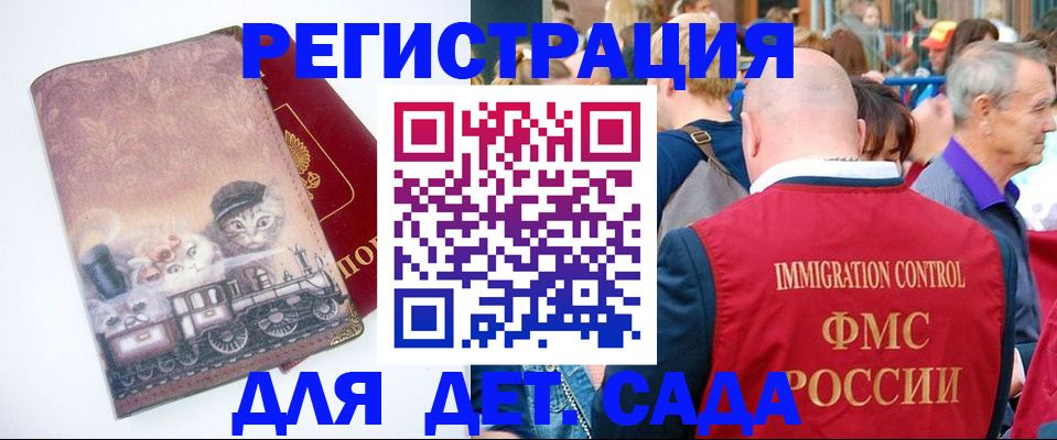 временная регистрация купить в Волхове