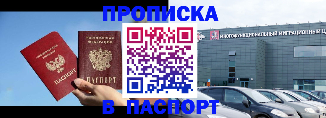 пропишу в квартире в Волхове