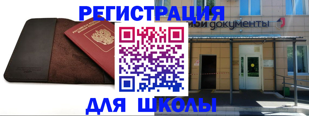 прописка в Волхове