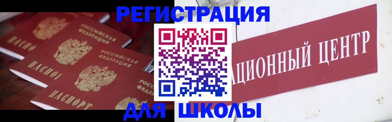 прописка в Волхове