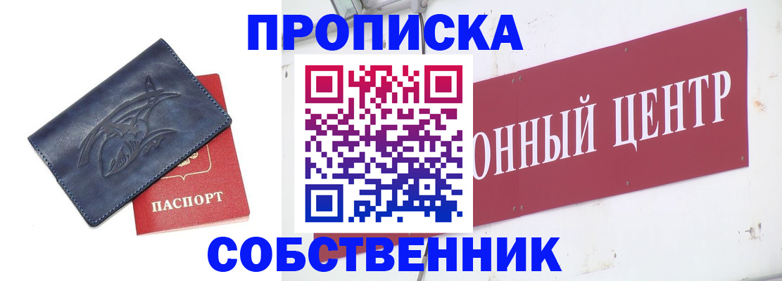 временная регистрация для всех в Волхове