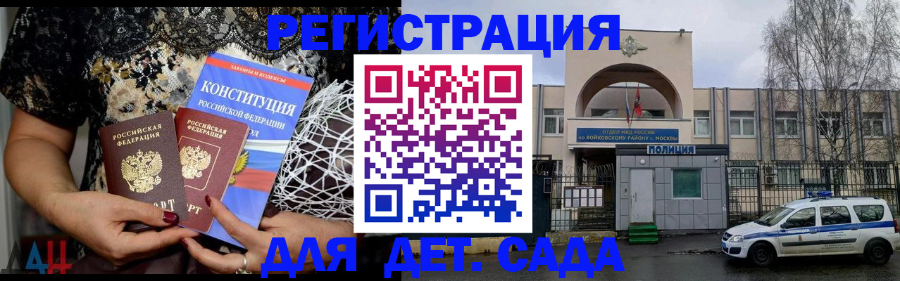 временная регистрация надежно в Волхове