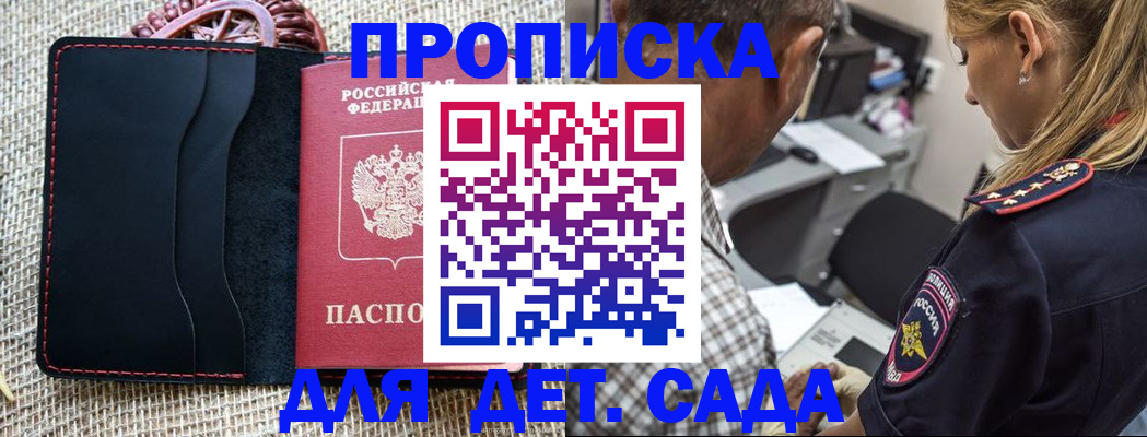 временная регистрация законно в Волхове